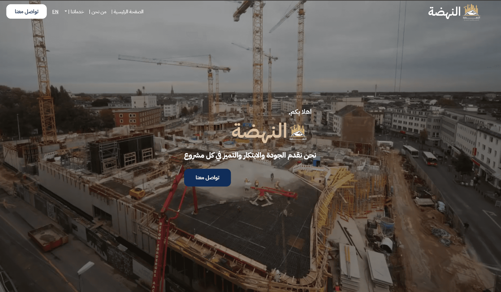 Alnahda - Constructing Company Website